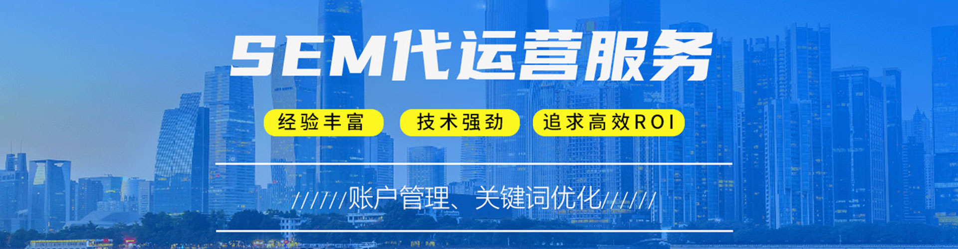 川汇sem优化师