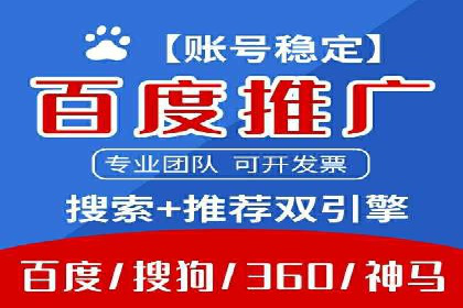 百度推广费用与广告定位精准度的关系案例研究