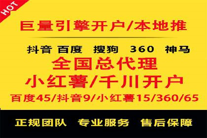 竞价推广开户成本分析：案例对比找最优方案